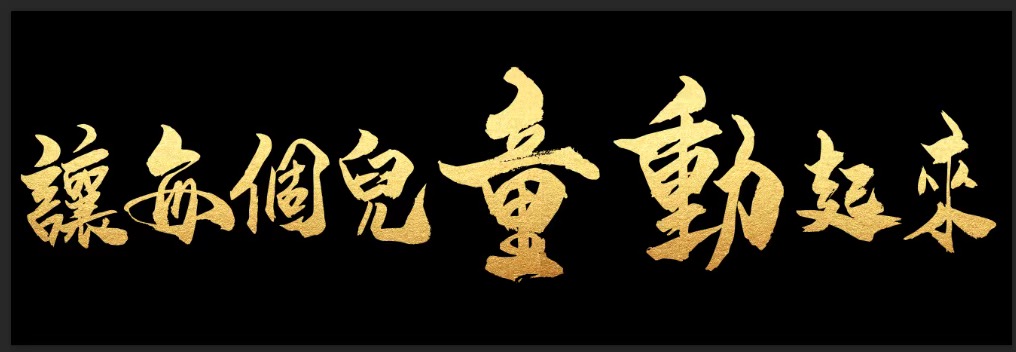 田徑比賽